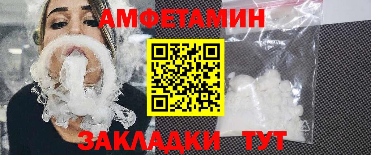 Черногорск  АМФ  Амфетамин  АМФЕТАМИН Premium  Вход с VPN 