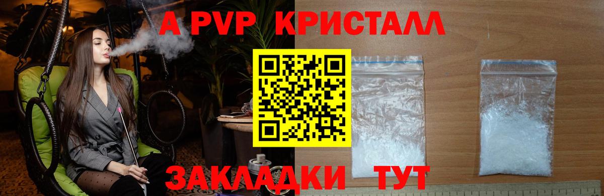 APVP крисы CK  Альфа ПВП СК  Вход с VPN  Черногорск  Alpha-PVP VHQ 