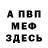 Кетамин VHQ MistuhCoolio