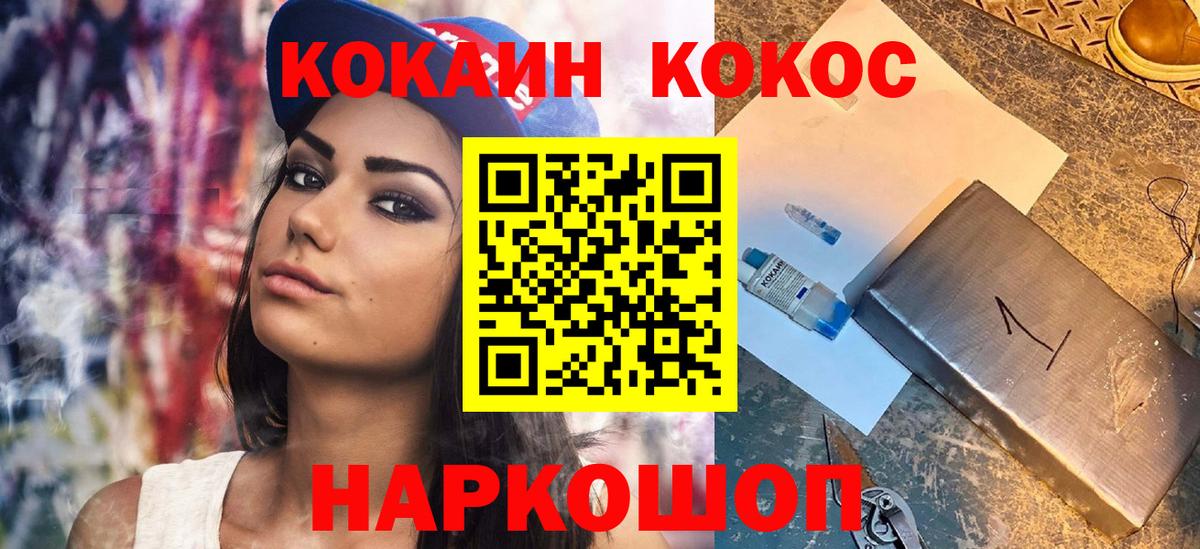 COCAIN 99%  Вход с VPN  Черногорск  Кокаин Эквадор 