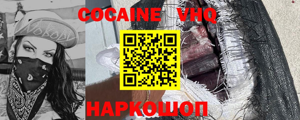 Cocaine Колумбийский Черногорск