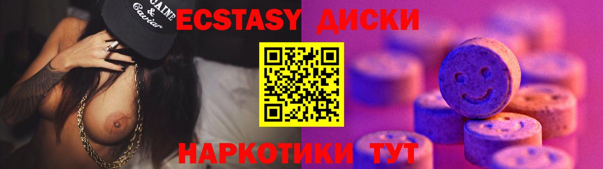 Ecstasy 250 мг  Ecstasy  Черногорск  Вход с VPN  Экстази DUBAI 