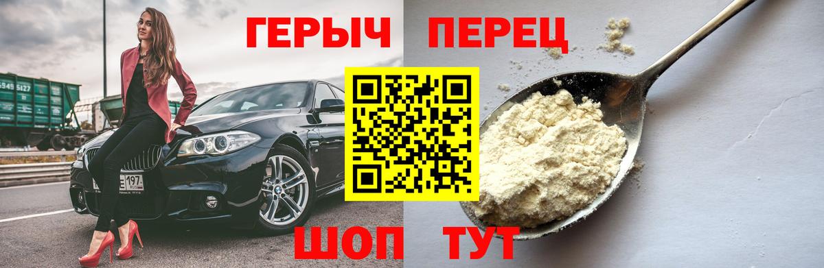 Героин белый Черногорск