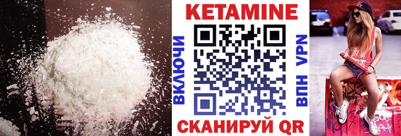 КЕТАМИН VHQ где продают Черногорск