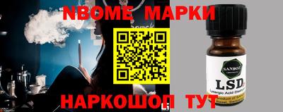 марки nbome Гусь-Хрустальный