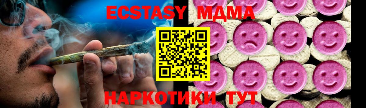 Черногорск  МДМА  MDMA молли  Вход с VPN  МДМА VHQ 