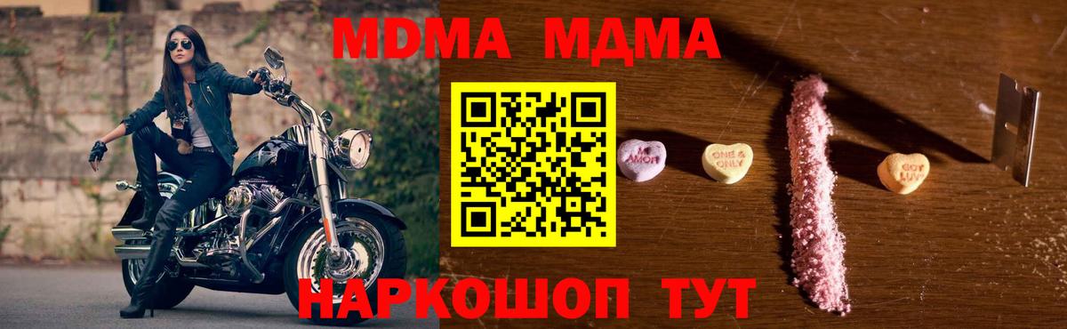MDMA молли Черногорск