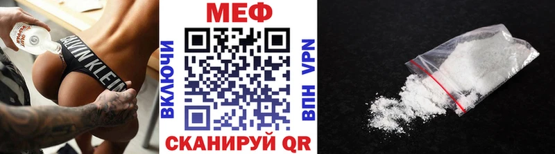 Меф мяу мяу мука Черногорск
