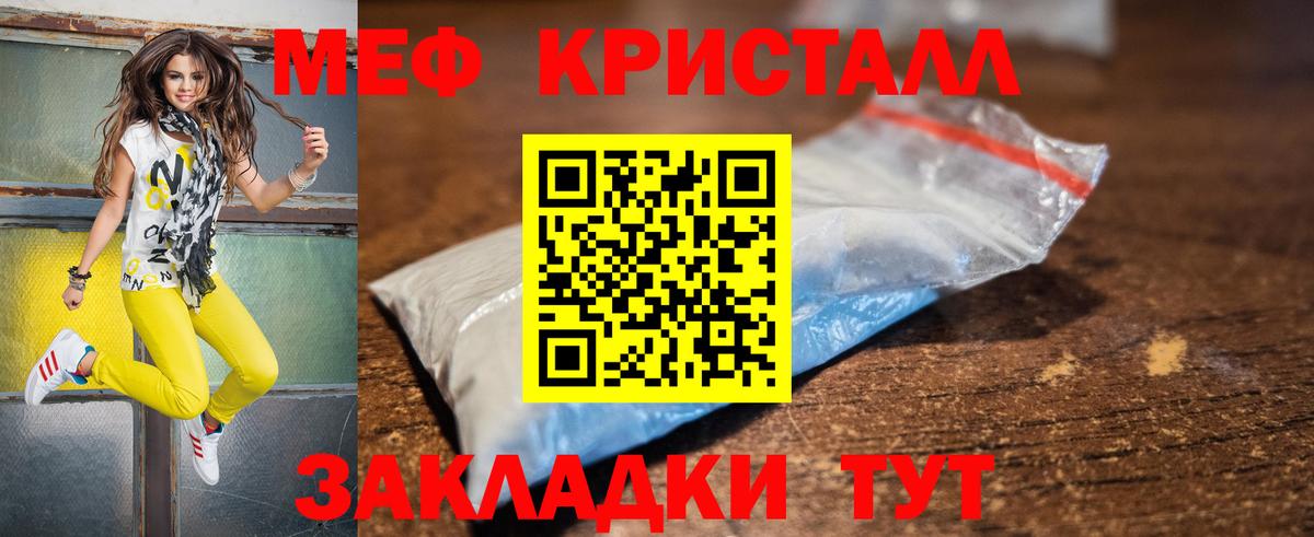 Мефедрон  Черногорск