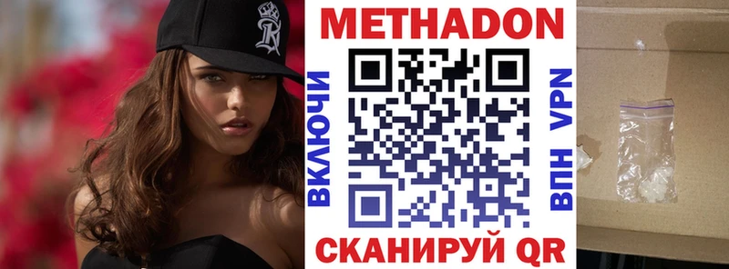 Метадон кристалл  где можно купить наркотик  Черногорск 