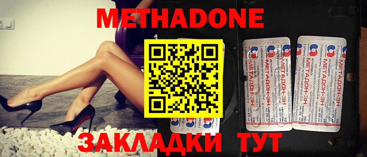 МЕТАДОН VHQ Черногорск