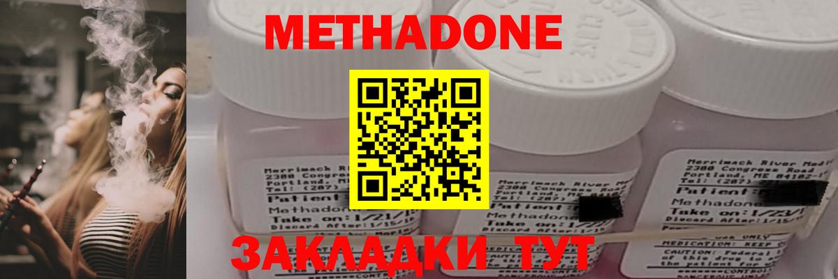 Черногорск  MEGA как зайти  МЕТАДОН белоснежный  Вход с VPN  МЕТАДОН кристалл 