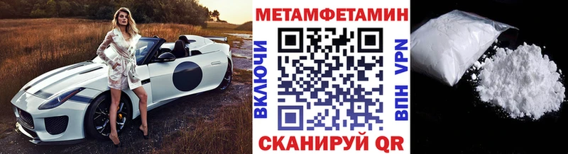 Метамфетамин витя Черногорск