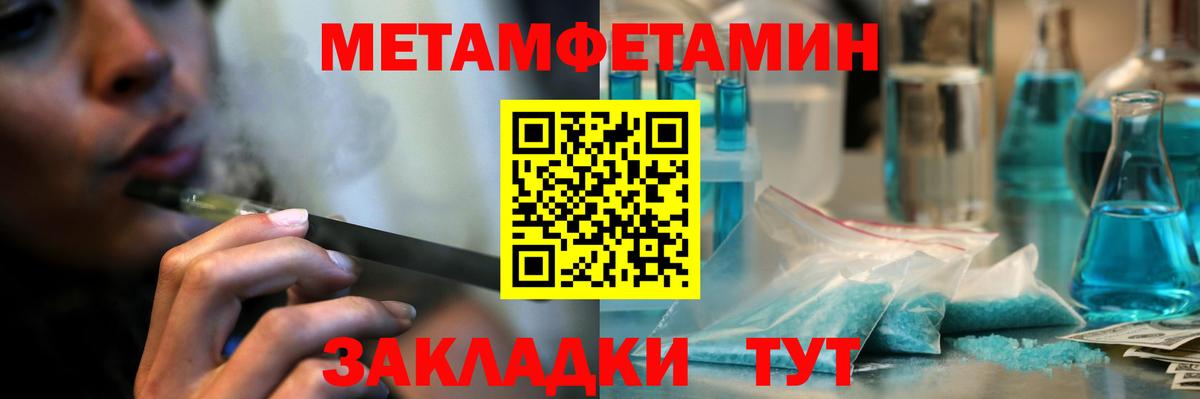 Черногорск  Первитин Methamphetamine  Вход с VPN 