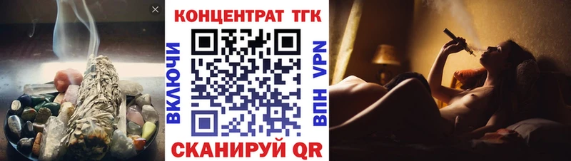 ТГК вейп с тгк  где купить наркотик  Черногорск 