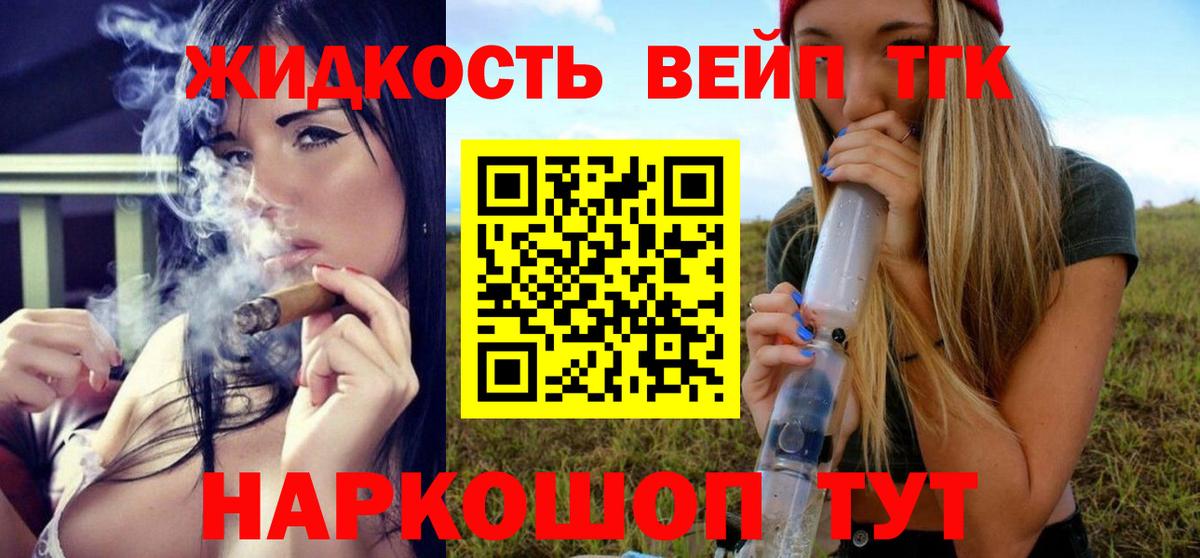 Дистиллят ТГК жижа  Вход с VPN  Черногорск 