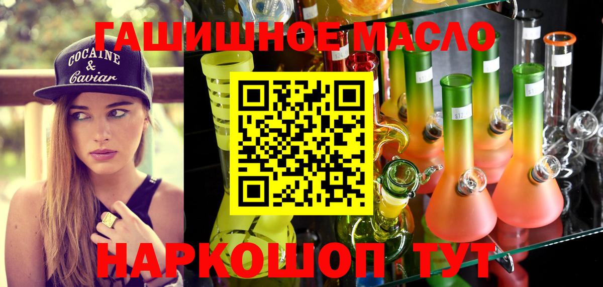 ТГК жижа Черногорск